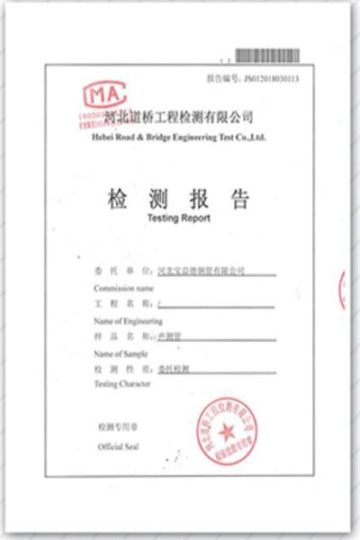 邯郸产品检测报告